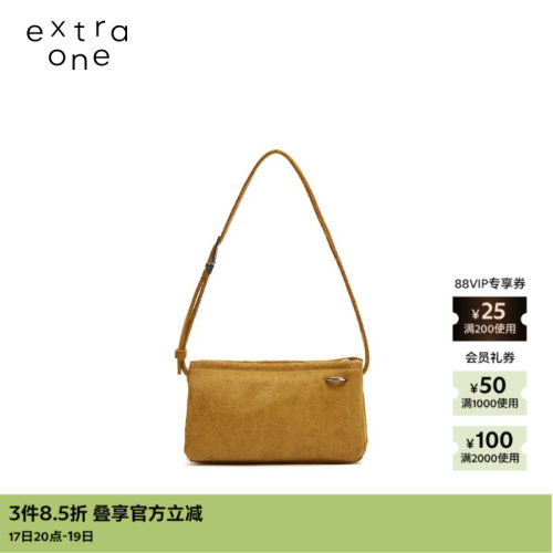 extraone时尚可调节单肩包