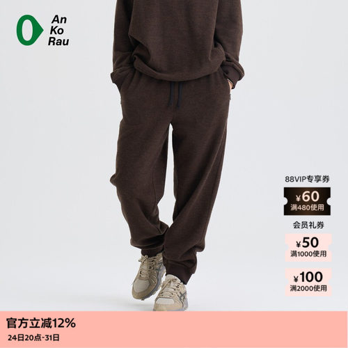 AnKoRau超细羊毛经典休闲松锥裤