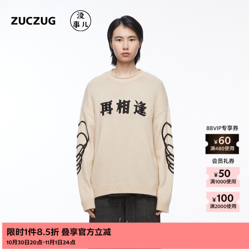 素然ZUCZUG没事儿 春季女士羊绒羊毛混纺圆领套头衫