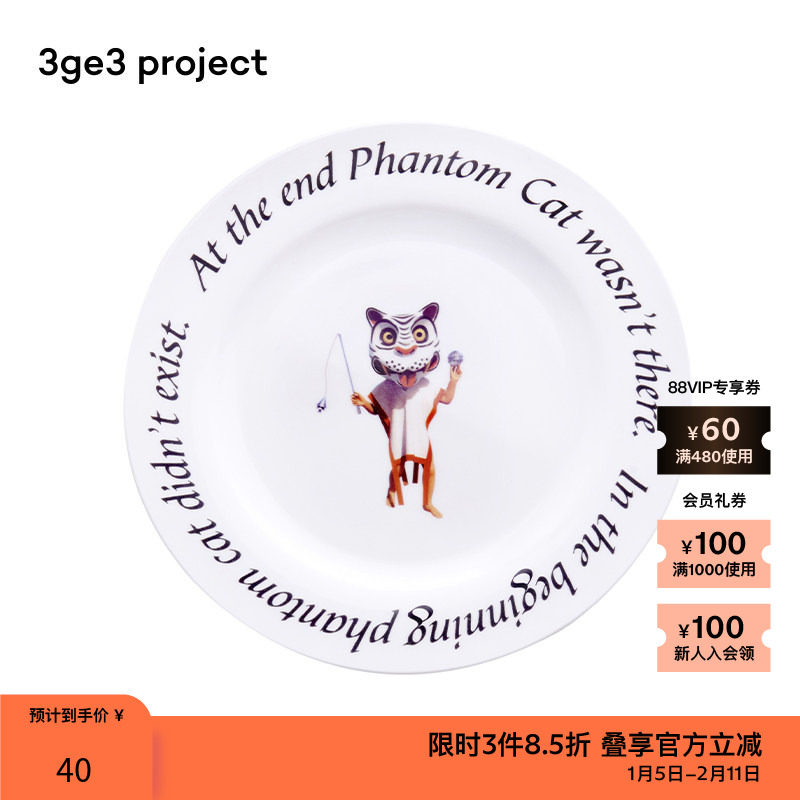 素然3ge3project Kim Laughton趣味白色装饰盘,服饰配件/皮带/帽子/围巾,其他配件,淘宝优惠券,粉丝福利购,淘宝优惠卷