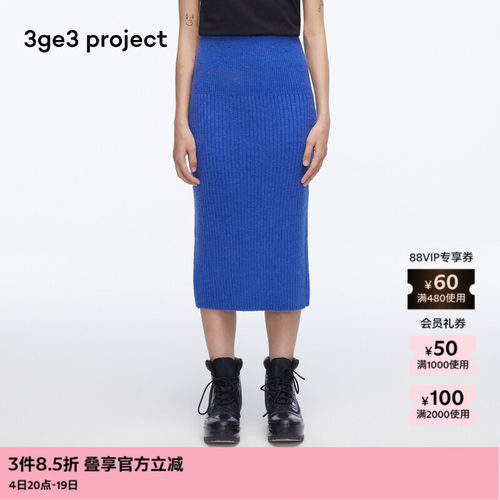 素然秋冬马海毛横机直筒半身裙