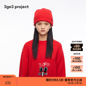 素然3ge3 project 兔年生肖羊毛保暖休闲气质设计感百搭舒适冷帽