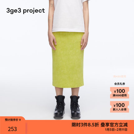 素然3ge3 project 秋季女士纯棉直筒半身裙
