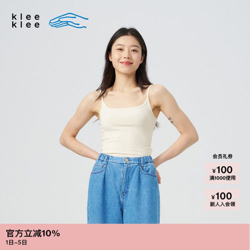 kleeklee质感舒适环保棉吊带