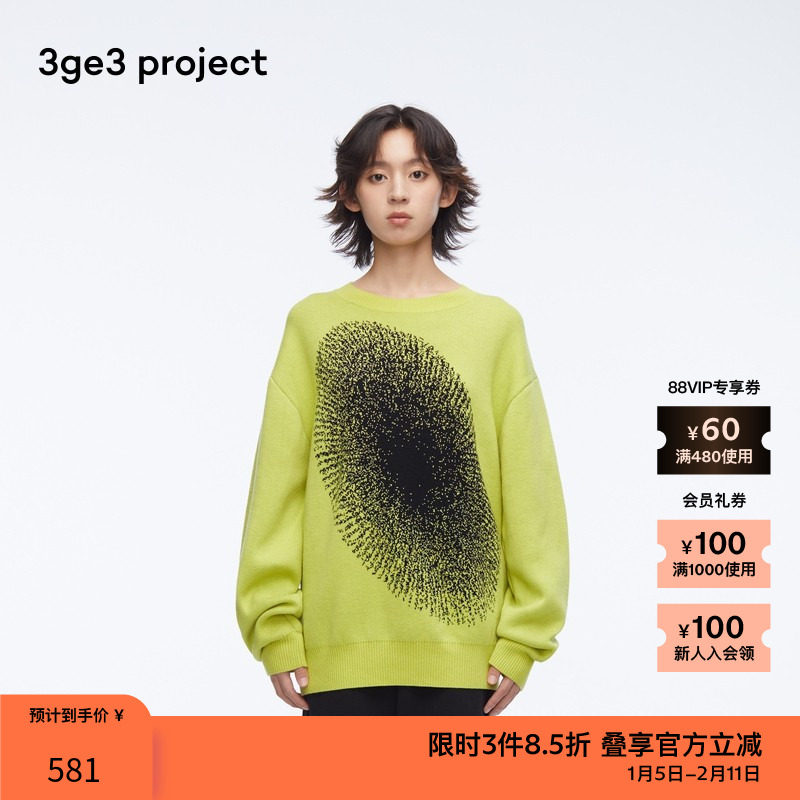 素然3ge3 project 男女同款柔软舒适艺术家软糯针织衫,女装/女士精品,毛针织衫,淘宝优惠券,粉丝福利购,淘宝优惠卷