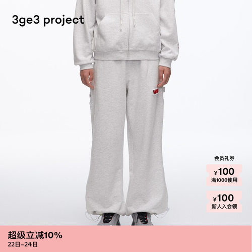 3ge3project基础毛圈针织布裤子