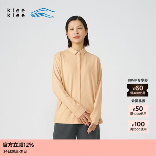 kleeklee经典舒适环保棉衬衫