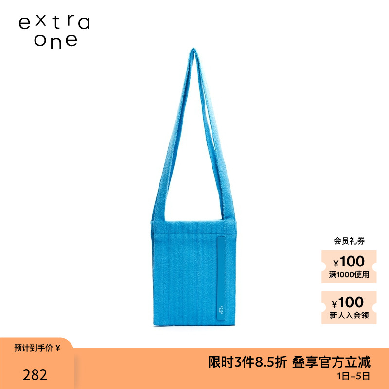 extraone斜背包时尚条纹小号