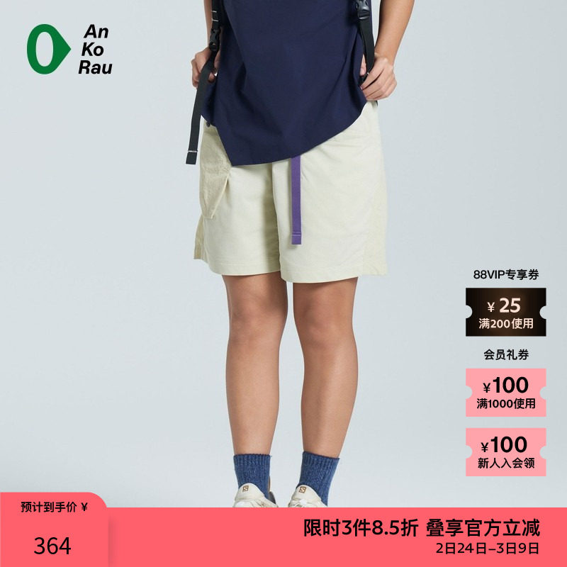 【新品】素然AnKoRau 安高若夏季女士户外穿搭梭织拼接休闲裤短裤 - zuczug素然官方outlets店出品