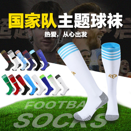 世界杯阿根廷儿童足球袜长筒袜