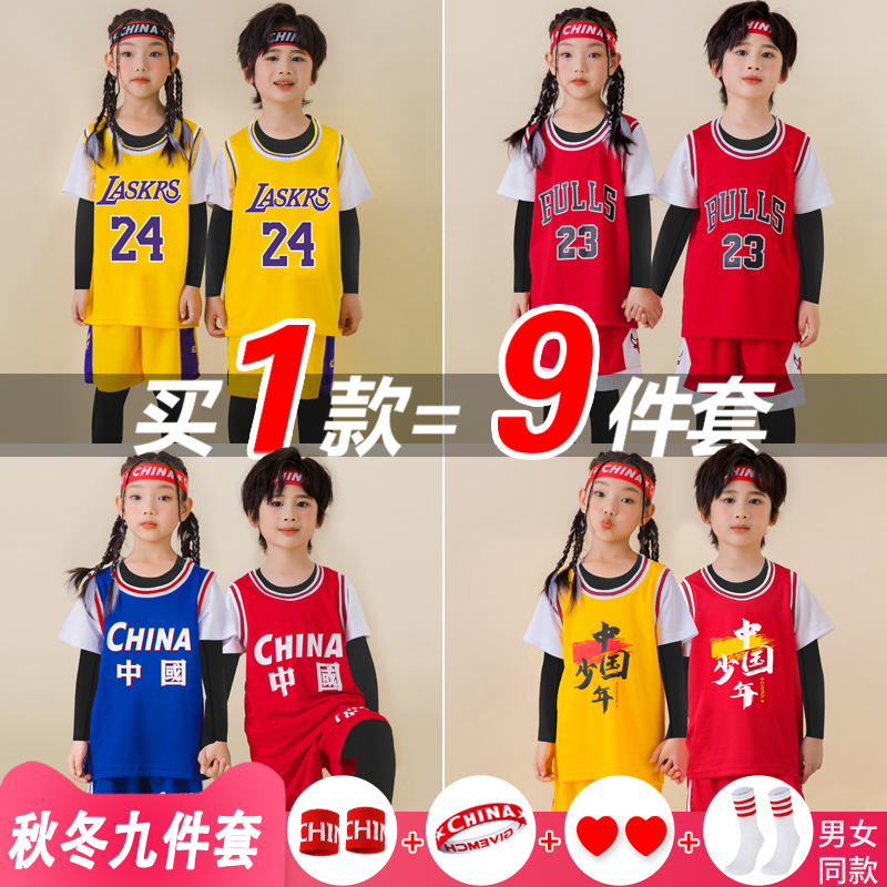 儿童篮球服套装男童科比球衣速干