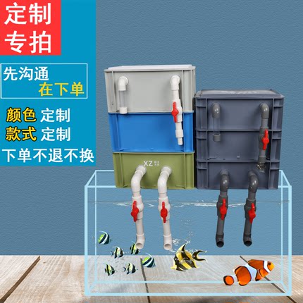 定制专属鱼缸周转箱过滤箱鱼池过滤器diy 设计滴流盒上滤定做过滤