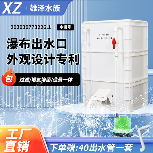 自制瀑布过滤器鱼池周转箱