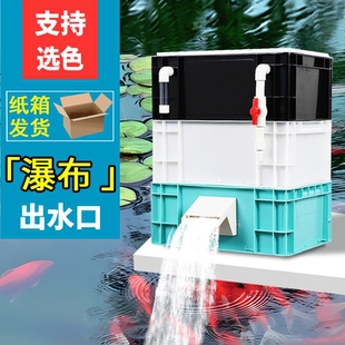 工业风周转箱过滤器鱼缸流水瀑布过滤箱鱼池龟池滴流盒过滤盒上滤