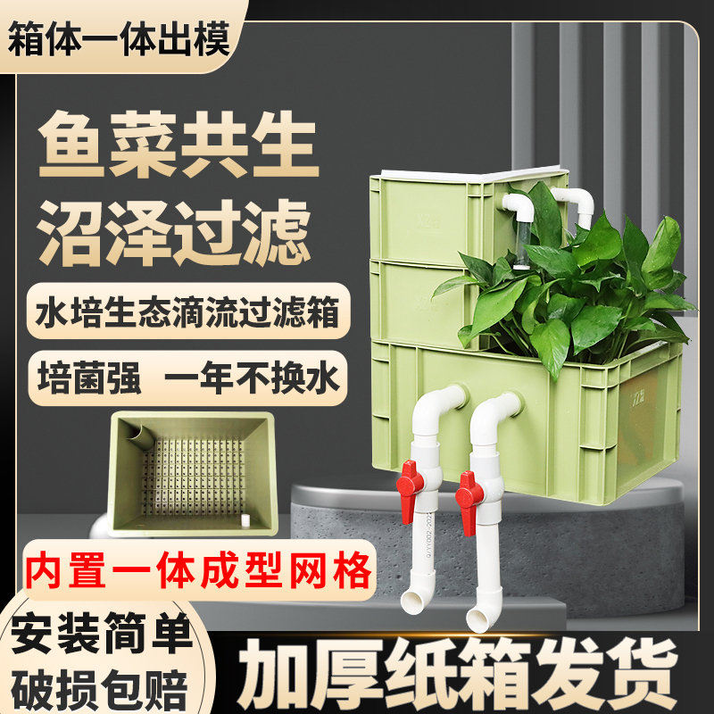 雄泽水族简单一体成型多色可选