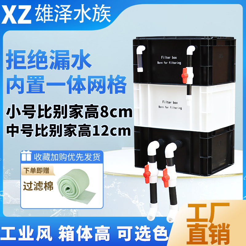 工业风周转箱过滤箱鱼缸鱼池过滤器水循环系统上滤滴流过滤盒外置
