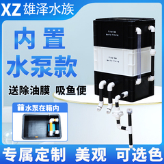 内置水泵周转箱隐藏款水泵过滤箱鱼缸过滤器水循环系统滴流过滤盒