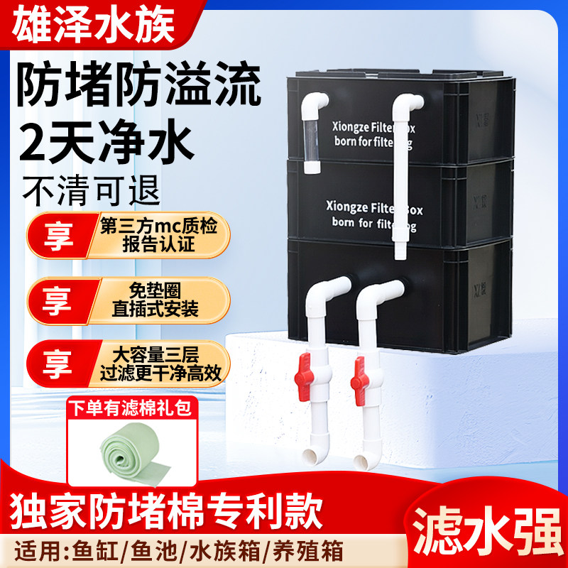 【专利防堵棉】黑色鱼缸鱼池水循环系统过滤器周转箱过滤箱滴流盒