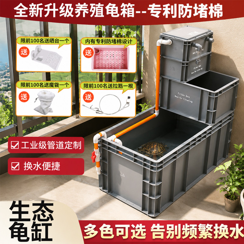 带过滤器鱼龟混养过滤器鱼缸龟缸图片