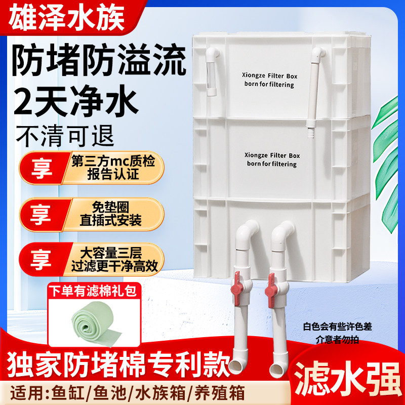【专利防堵棉】白色鱼缸鱼池水循环系统过滤器周转箱过滤箱滴流盒