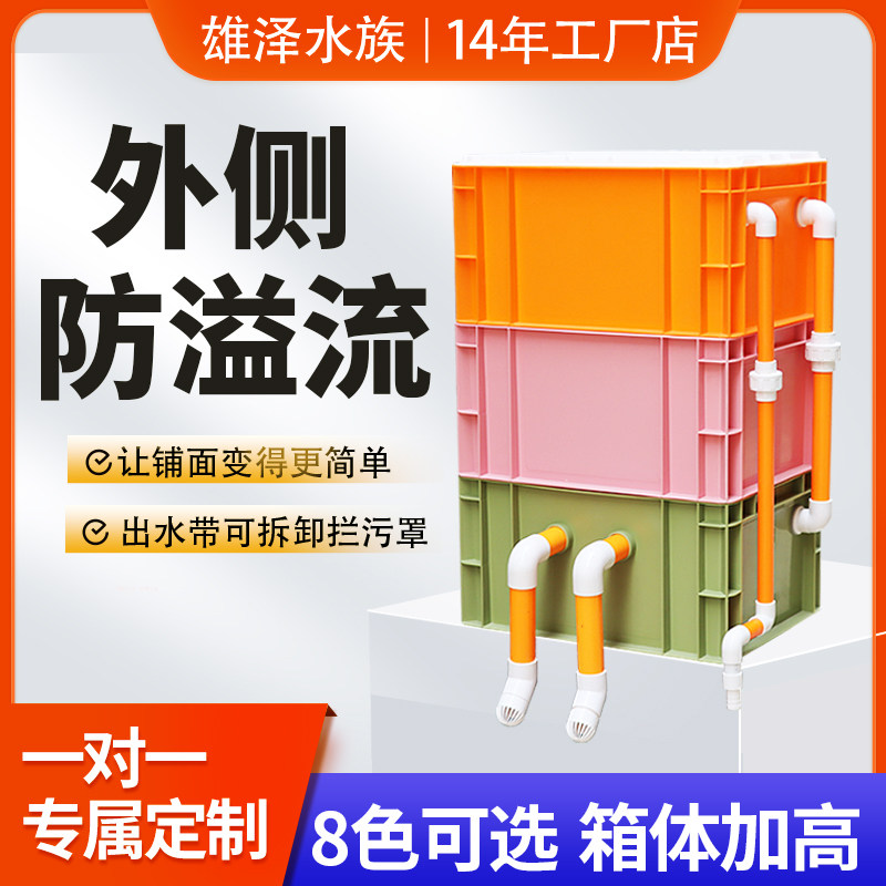 外溢流周转箱过滤箱鱼缸鱼池三合一水循环上置滴流盒过滤箱系统