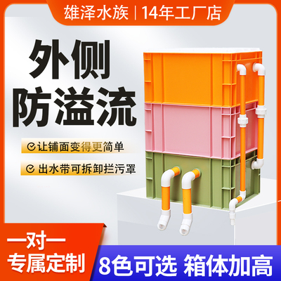 外溢流周转箱过滤箱鱼缸鱼池三合一水循环上置滴流盒过滤箱系统