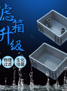 周转箱单层沼泽升泽上置滴滤盒