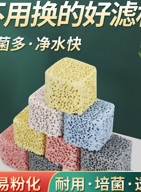 水族箱鱼缸过滤硝化细菌屋滤材小方砖生化培菌滤材滴流盒滤材净水