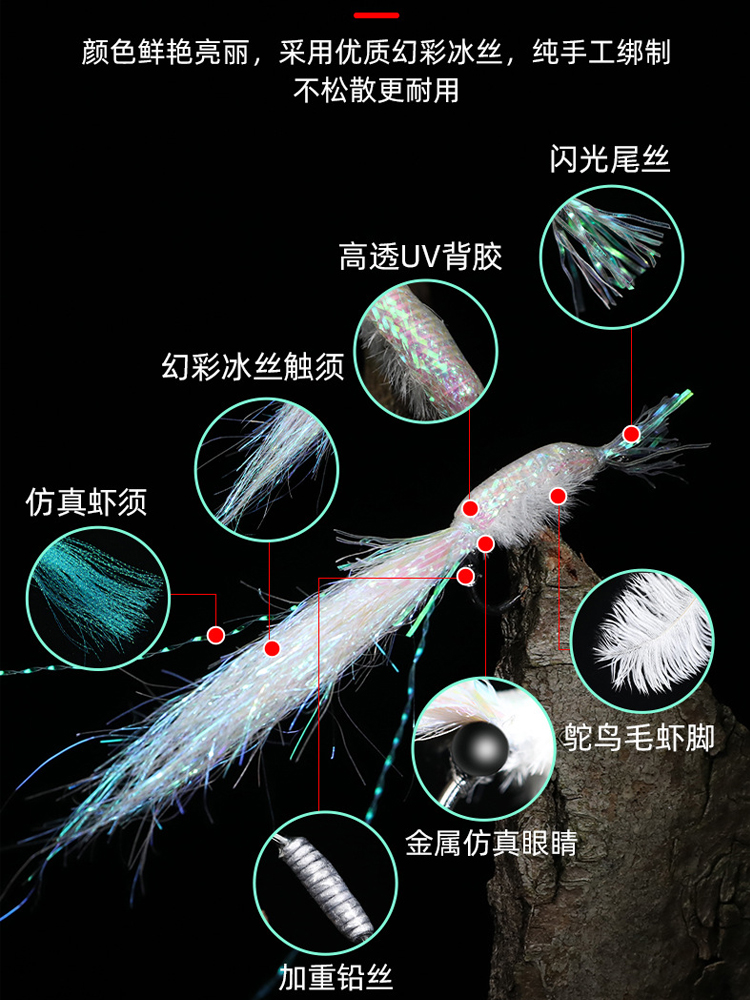 冰丝虾串钩路亚翘嘴青稍专用大号飞蝇线组银甲幻彩鱼饵假饵钓组