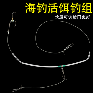 海钓活饵线组沉底钓组飘虾放流鲅鱼红甘海鲈章跳米鱼专用鱼钩