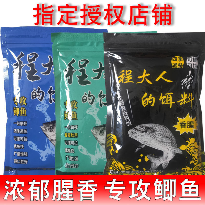 程大人鲫鱼饵料窝料冬天饵料野钓专用可搓拉饵酒米窝料打窝专用饵,户外/登山/野营/旅行用品,台钓饵,淘宝优惠券,粉丝福利购,淘宝优惠卷