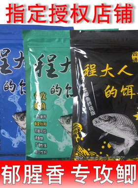 程大人鲫鱼饵料窝料秋冬季节鲫鱼饵料可搓拉饵酒米窝料打窝专用饵