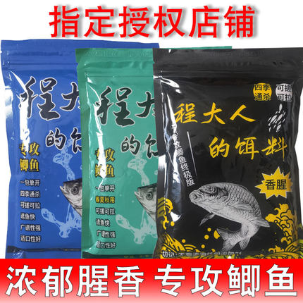 程大人鲫鱼饵料窝料冬天饵料野钓专用可搓拉饵酒米窝料打窝专用饵
