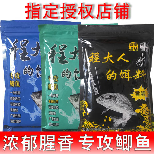 程大人鲫鱼饵料窝料酒米窝料打窝