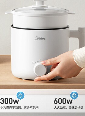 美的电煮锅宿舍学生煮面锅小电锅泡面火锅家用小型电热锅XZE1611