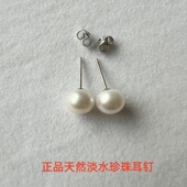正品 气质防过敏 纯银天然淡水珍珠耳钉饰品强光时尚