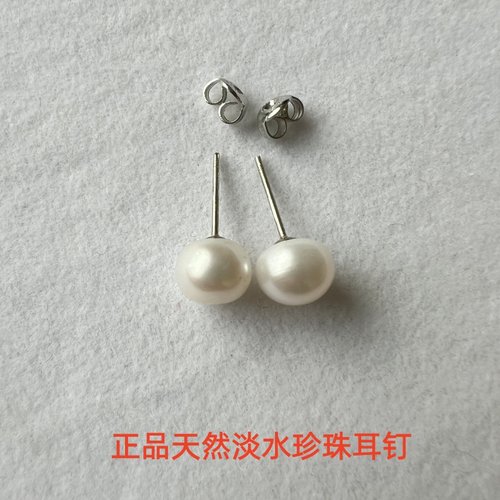 正品纯银天然淡水珍珠耳钉饰品强光时尚气质防过敏