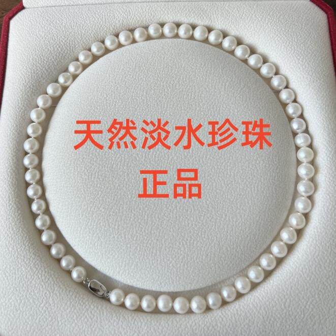 正品天然淡水珍珠项链近正圆微瑕送妈妈婆婆女友旗袍母亲节送礼