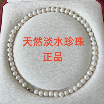 正品天然淡水珍珠项链近正圆微瑕送妈妈婆婆女友旗袍母亲节送礼