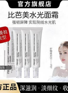 水光面霜光感塑颜面霜水光保湿抗皱紧致水光肌面霜en-uds