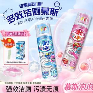 下单立减50 马桶清洁慕斯强力除垢除臭去污香氛清洁剂洁厕灵CG