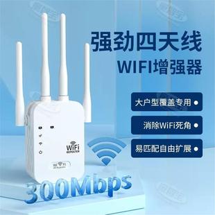 【家庭选择】穿墙王WIFI路由器扩展增强信号放大器穿墙家用路由JW