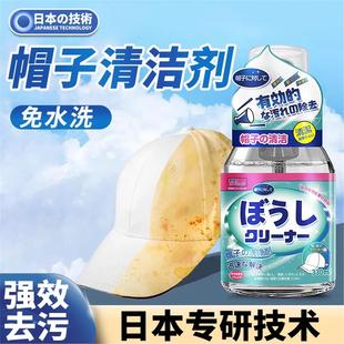 帽子清洁剂mlb棒球帽清洗神器免水洗汗渍污渍鸭舌渔夫帽干洗剂