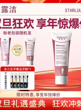 口腔深层清洁亮白固齿去烟渍牙渍提亮去黄抛光牙膏uds