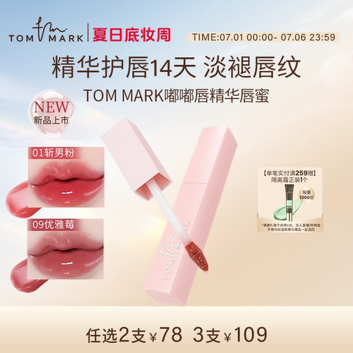 唐魅可丝绒唇釉滋润口红