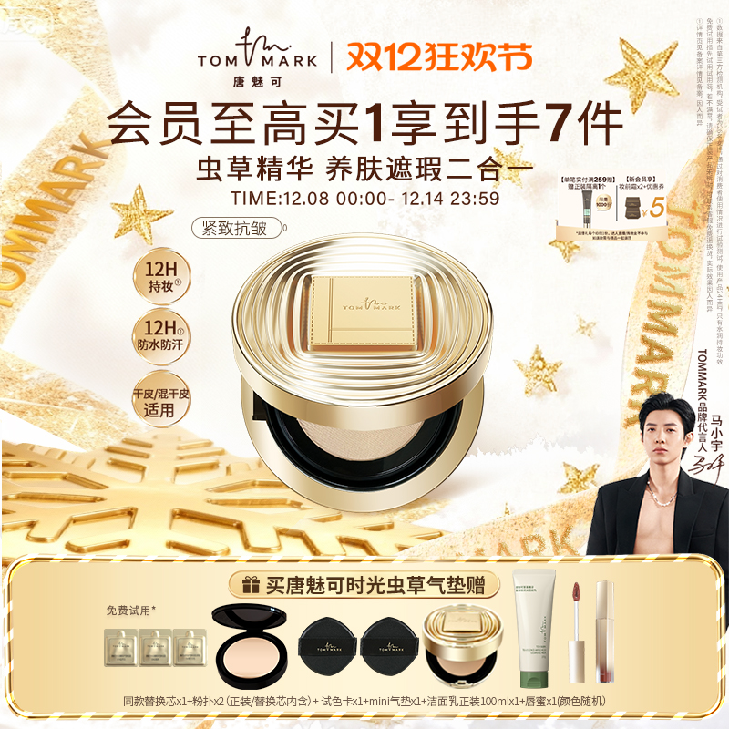 遮瑕控油持久 上妆快速成膜  融妆自然服帖