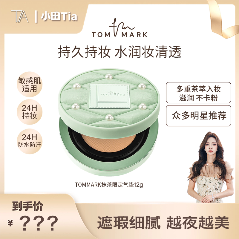 唐魅可遮瑕持妆服帖粉底