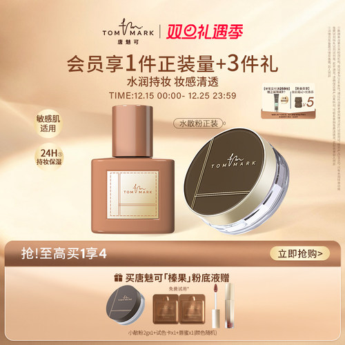 均匀遮瑕  细滑服帖  滋润养肤  自然不假面