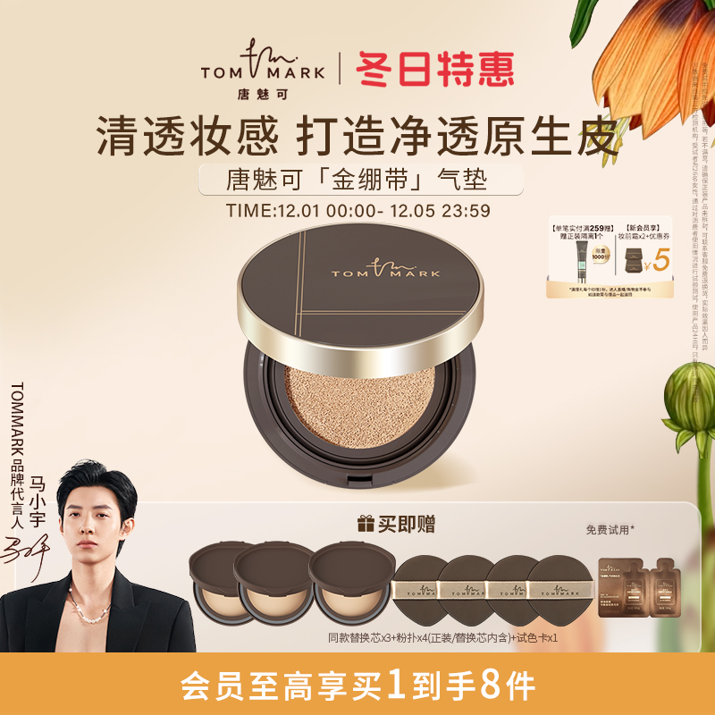 柔雾妆感  控油持妆  轻盈帖服