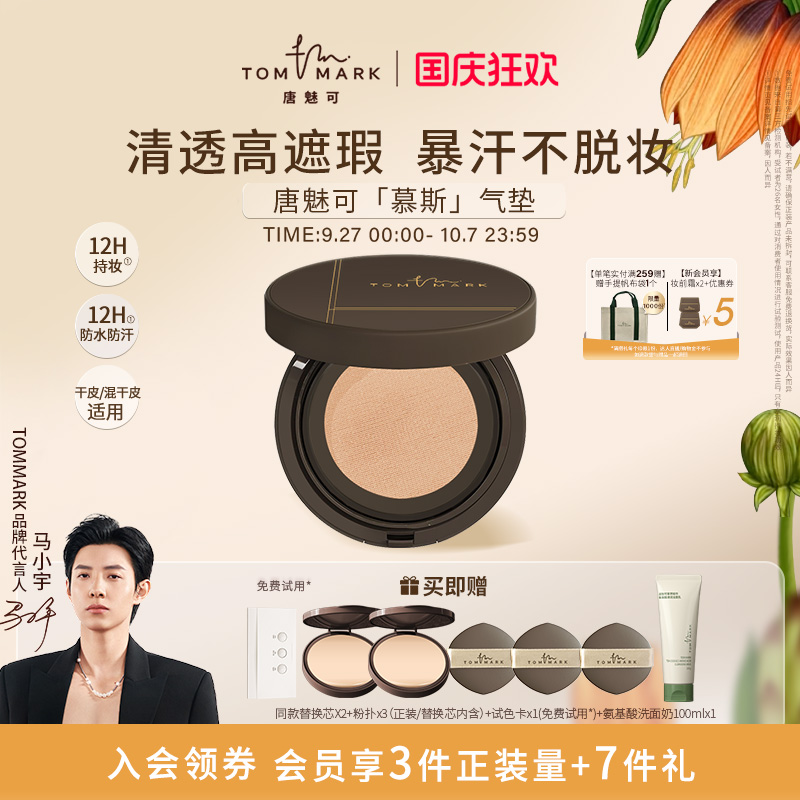 三重抗氧精华持妆  锁妆成膜  超细研磨粉体